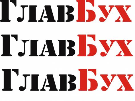 Бухгалтерские услуги, фотография 1