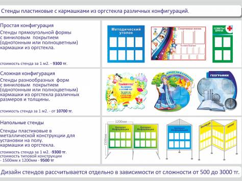 Полиграфия и наружная реклама, фотография 1