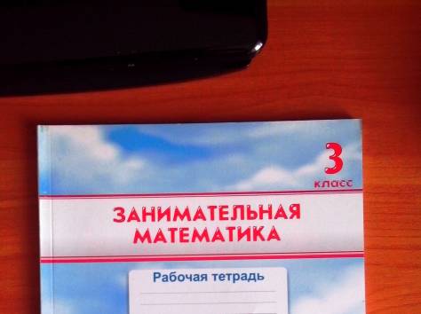 Книжки и прописи 1-3 класс! Новые! , фотография 2