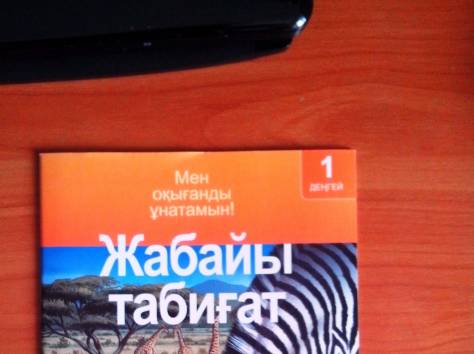 Книжки и прописи 1-3 класс! Новые! , фотография 9