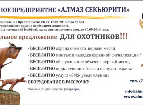 весь комплекс охранных услуг, фотография 3