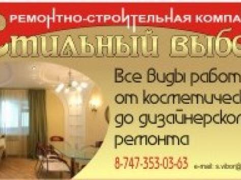 Косметический ремонт от 2990 тенге за 1м2, фотография 2