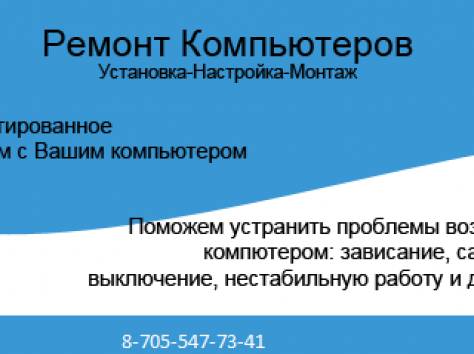 Установка Настройка Монтаж , фотография 1