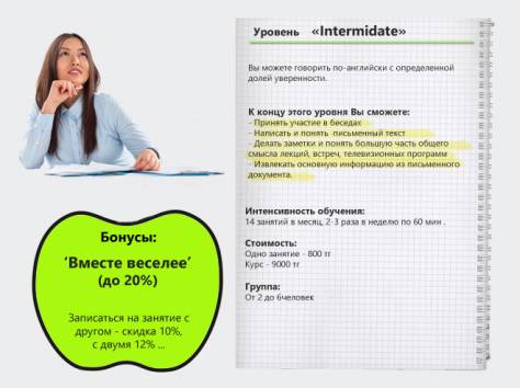 Английский язык, для взрослых и детей.  English  в круге, фотография 4