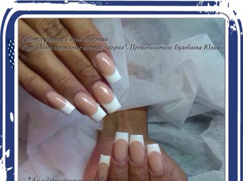 Обучение наращиванию ногтей в Астане, фотография 10