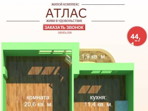 одно комнатная квартира в новом жилом комплексе АТЛАС, фотография 2