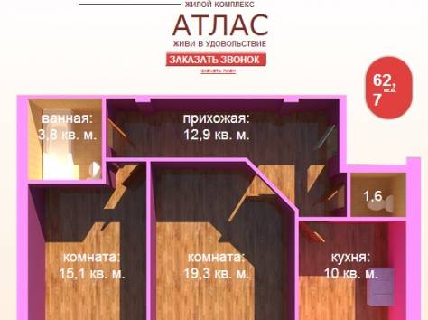 Двух комнатная квартира в новом жилом комплексе АТЛАС, фотография 7