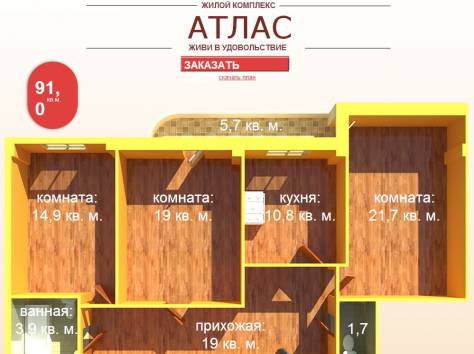 Трёх комнатная квартира в новом жилом комплексе АТЛАС., фотография 2