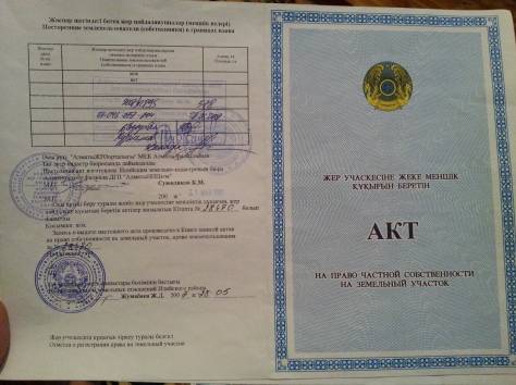 Срочно продам земельный участок 9 соток В АЛМАТЕ ОБМЕН НА АВТО, фотография 1