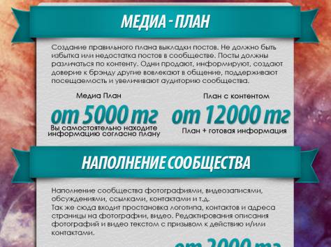 Дизайн продающих групп Вконтакте , фотография 3