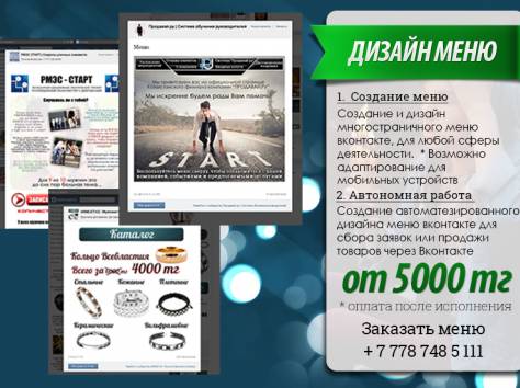 Дизайн продающих групп Вконтакте , фотография 4