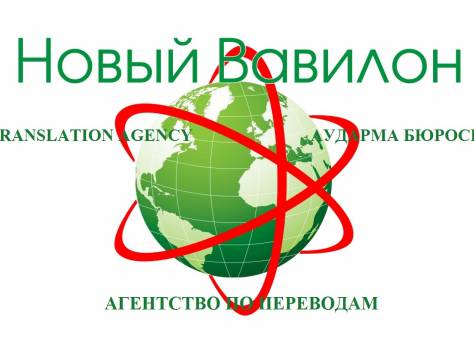 Профессиональный перевод с английского на русский язык, фотография 1