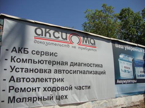 Автоцентр Аксиома, фотография 5