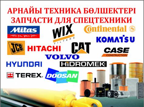 Запчасти для спецтехники зарубежного производства, фотография 6