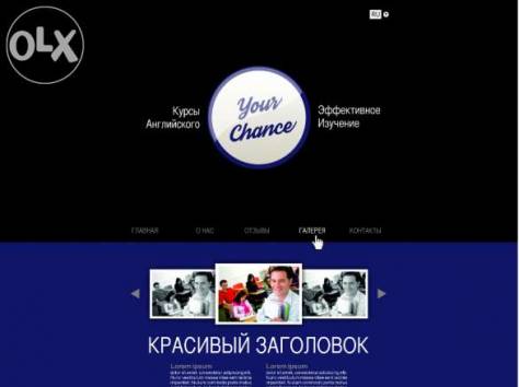 Разработка сайтов с эксклюзивным дизайном в Алматы, фотография 1