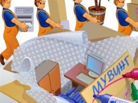 Грузчики бригада опытных выполнит, фотография 2