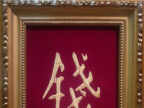 Вышитые картины, талисманы, амулеты, знаки зодиака, фотография 2