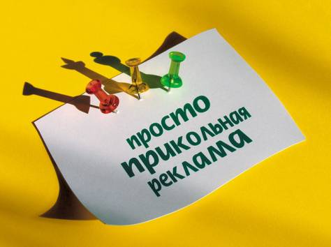 Менеджер-консультант по рекламе в СМИ., фотография 1