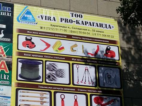 Канат стальной, стропы, такелаж, фотография 2