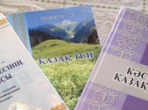 Казахский язык, фотография 1