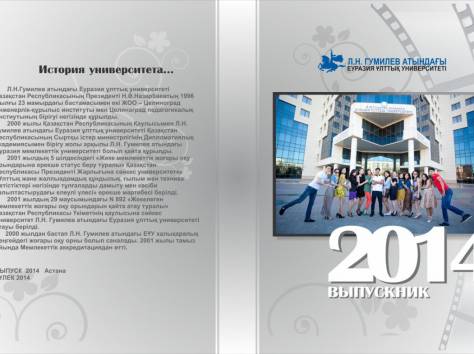 Выпускные фотоальбомы, фотография 1