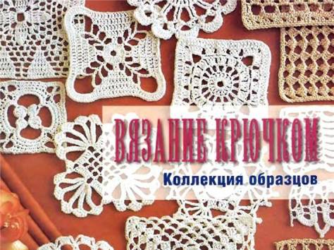 Вязание на спицах и крючком, фотография 1