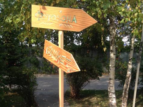 Аренда арки для регистрации и деревянных указателей, фотография 3