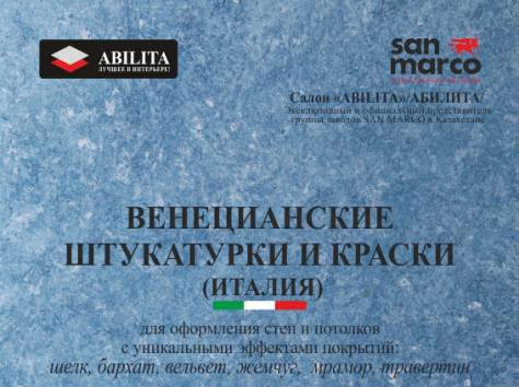 Decori Classici , фотография 1