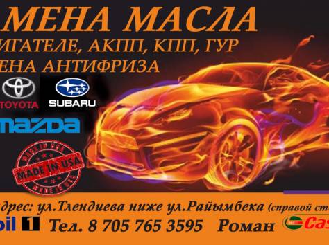 Предоставляем услуги по замене масла , фотография 1