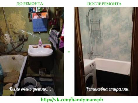 муж на час, фотография 1