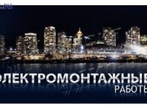 электрик проффи, фотография 1