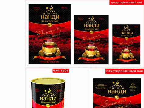 Чайная компания 