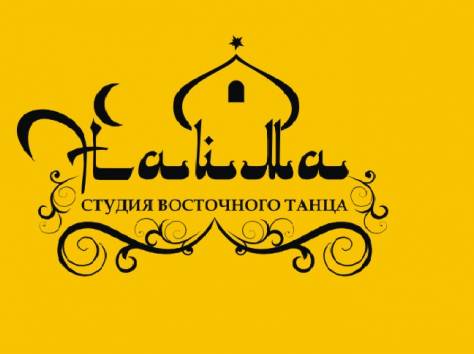 ТАНЦЕВАЛЬНАЯ СТУДИЯ 