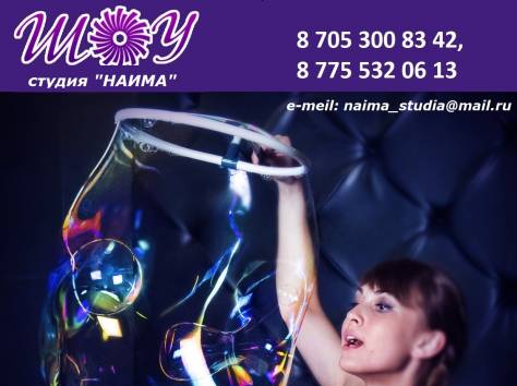 ШОУ ГИГАНТСКИХ МЫЛЬНЫХ ПУЗЫРЕЙ!, фотография 2