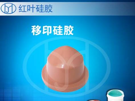 Силиконовая резина на платиновом катализаторе, фотография 1