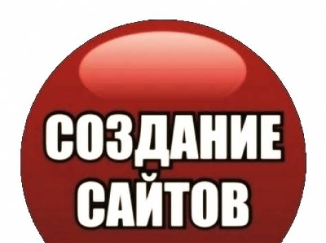 Изготовление сайтов на заказ., фотография 1