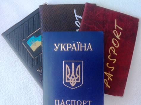 Паспорт Украины. Регистрация, фотография 1
