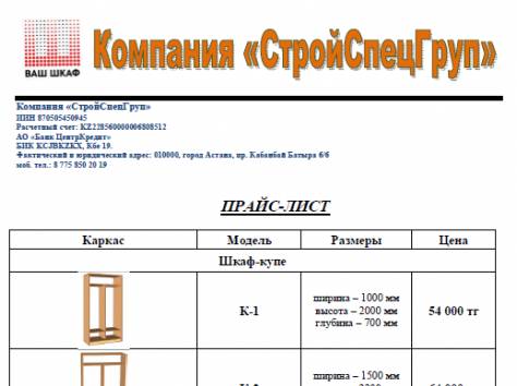 шкаф-купе, фотография 2