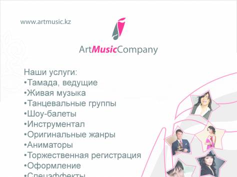 Шоу Цирковой Пружинки, фотография 3