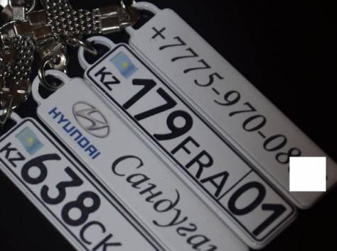Гос.номер авто в виде брелока, фотография 3
