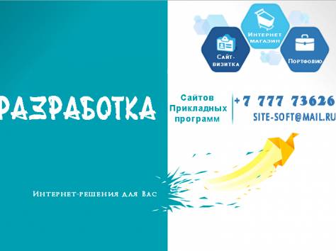 Разработка сайтов, фотография 1
