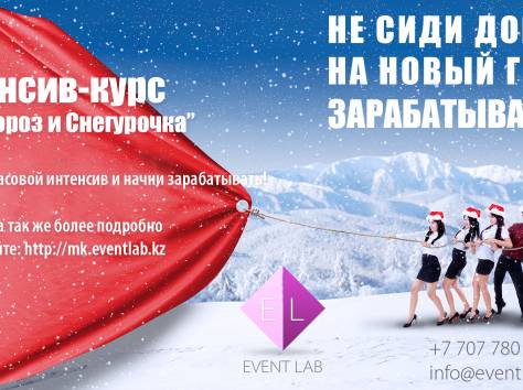  Интенсив-курс 