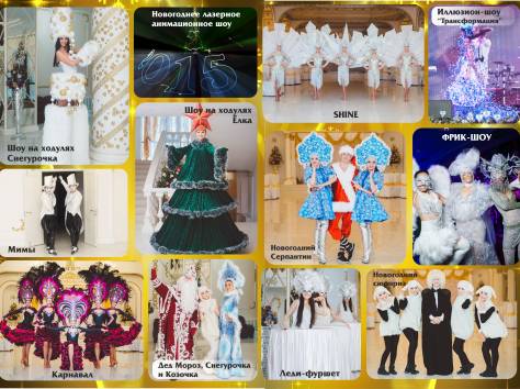  Танцы на новогодние корпоративы , фотография 6