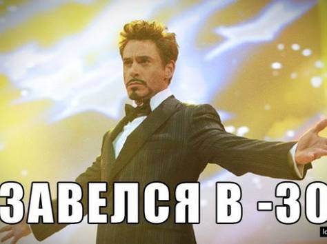 Замерзает авто? Предпусковой подогреватель Бинар., фотография 1