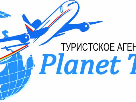 PLANET TRAVEL - надежный отдых!, фотография 5