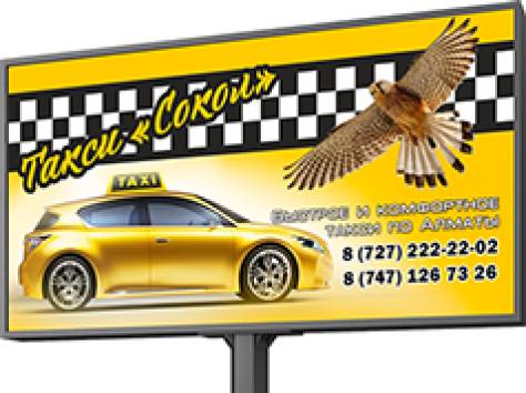 Такси 