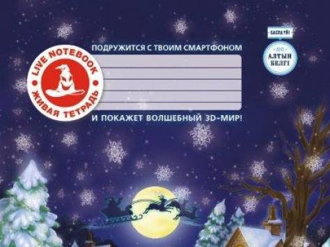 Живые тетради! Дети будут в восторге!), фотография 5
