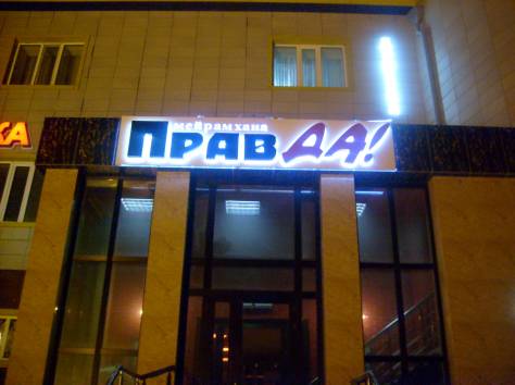 Рекламное агенство 