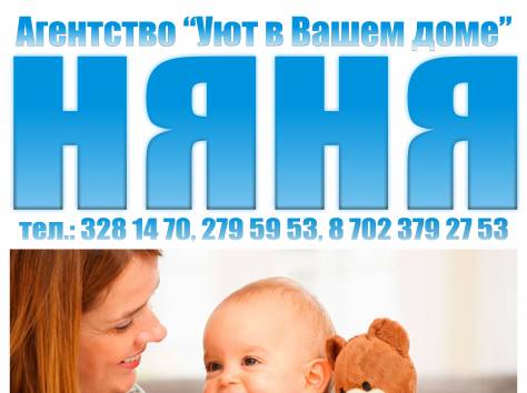 Услуги домработницы, фотография 3