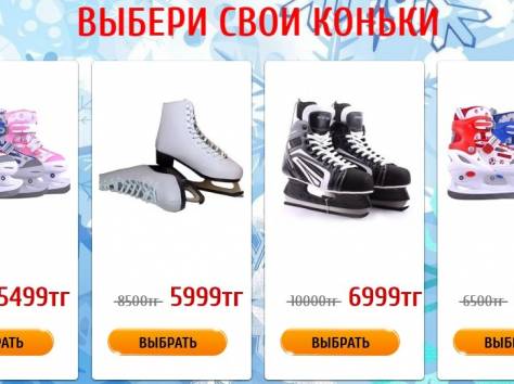  СЕНСАЦИЯ! Супер коньки по супер цене!, фотография 1